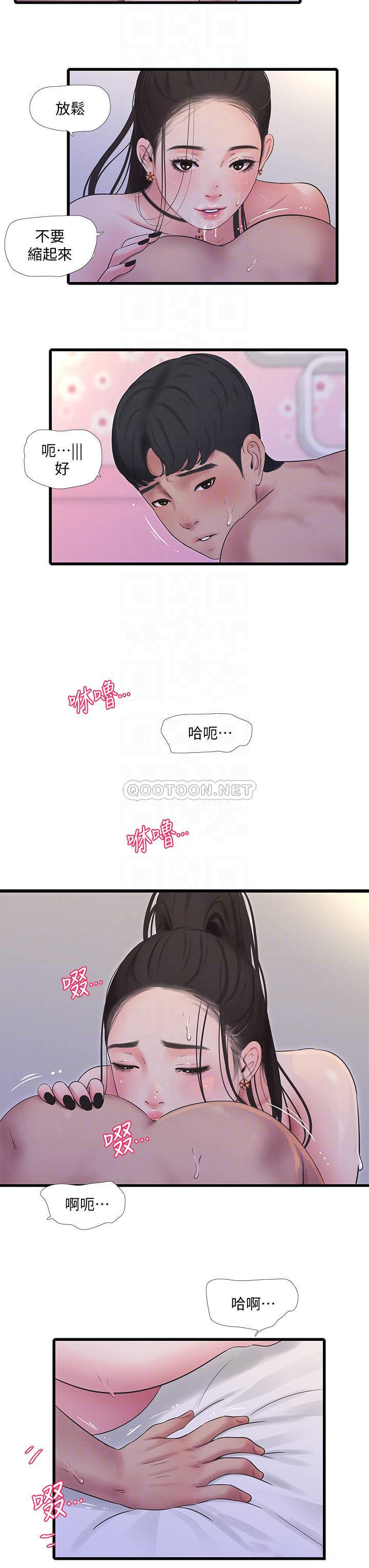 [Manhwa] Four sisters in the family Incest, big tits, incompetence, mature woman wife#[25P]-8