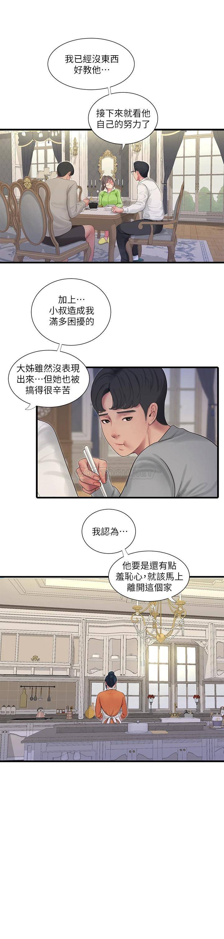 [Manhwa] Four sisters in the family Incest, big tits, incompetence, mature woman wife#[22P]-13