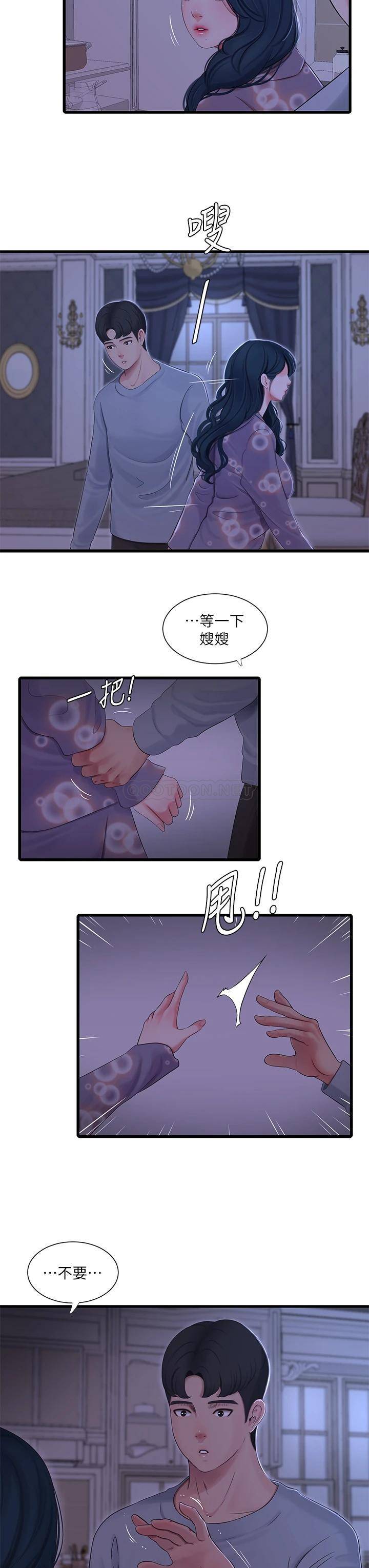 [Manhwa] Four sisters in the family Incest, big tits, incompetence, mature woman wife#[22P]-15