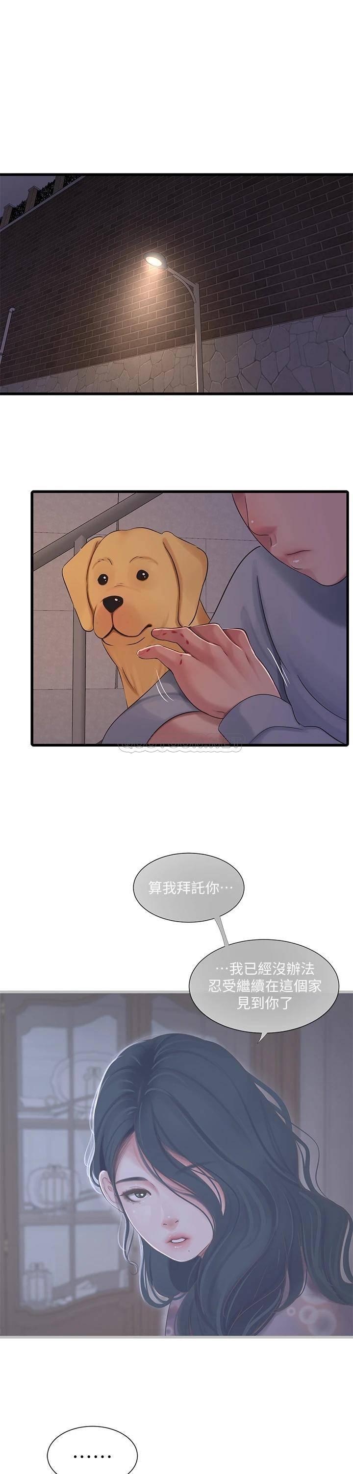 [Manhwa] Four sisters in the family Incest, big tits, incompetence, mature woman wife#[22P]-17