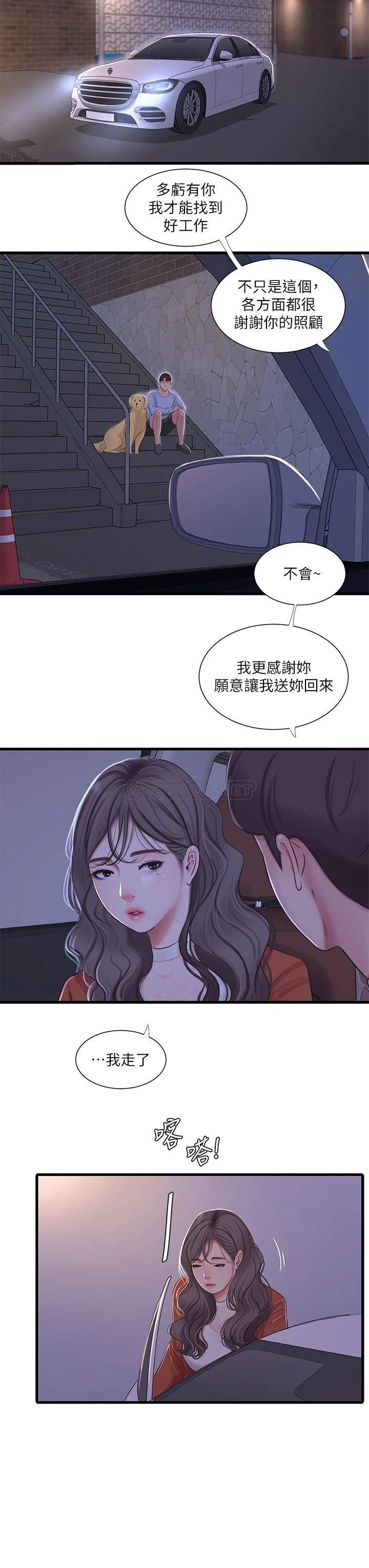 [Manhwa] Four sisters in the family Incest, big tits, incompetence, mature woman wife#[22P]-19