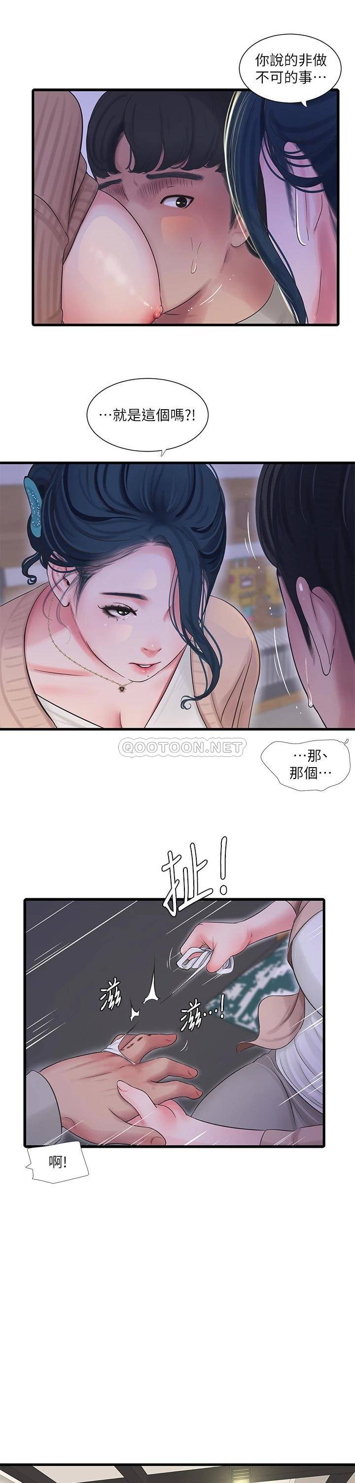 [Manhwa] Four sisters in the family Incest, big tits, incompetence, mature woman wife#[22P]-9