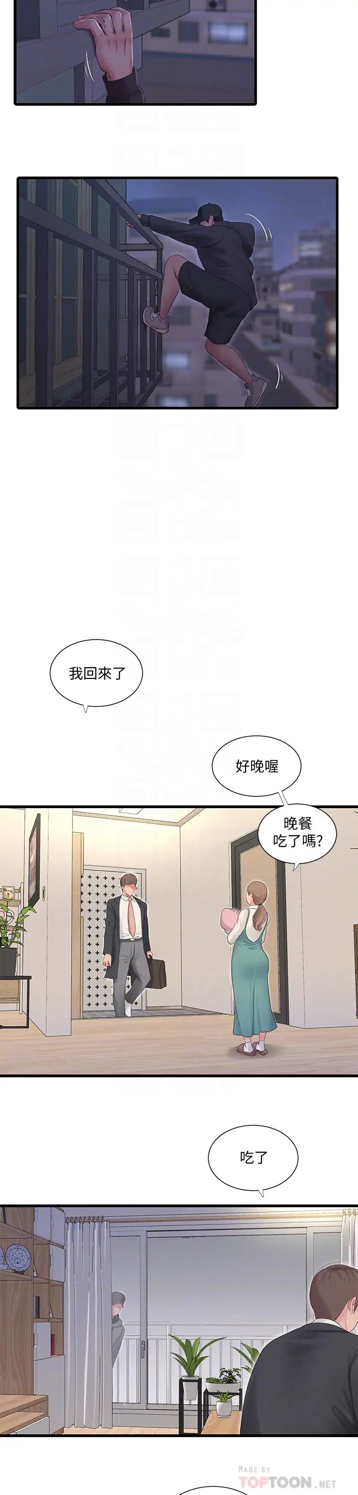 [Manhwa] Four sisters in the family Incest, big tits, incompetence, mature woman wife#[23P]-10