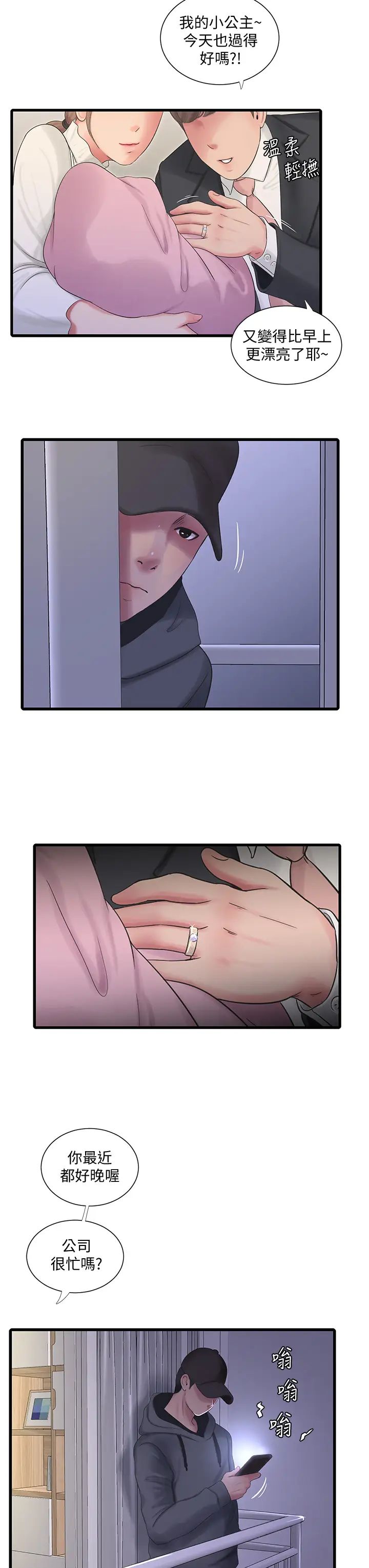 [Manhwa] Four sisters in the family Incest, big tits, incompetence, mature woman wife#[23P]-11
