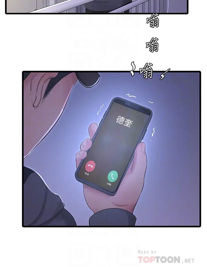 [Manhwa] Four sisters in the family Incest, big tits, incompetence, mature woman wife#[23P]-12