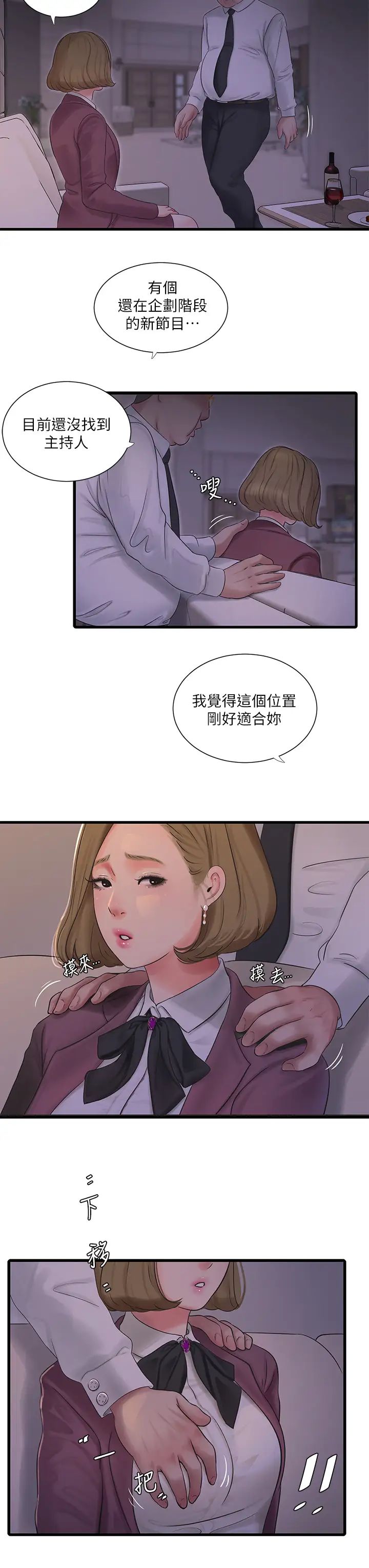 [Manhwa] Four sisters in the family Incest, big tits, incompetence, mature woman wife#[23P]-15