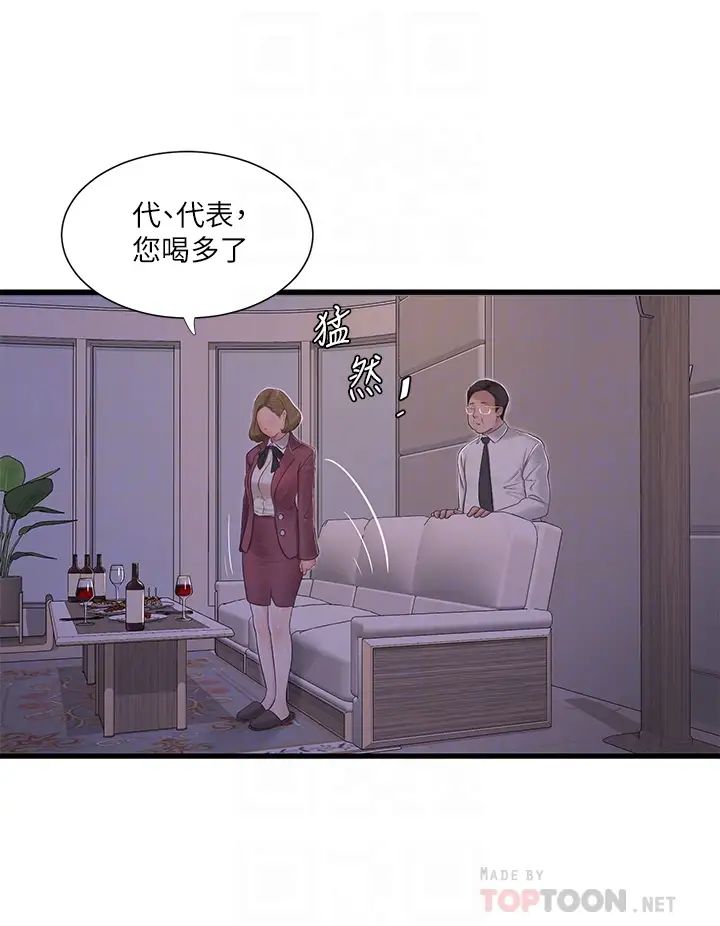 [Manhwa] Four sisters in the family Incest, big tits, incompetence, mature woman wife#[23P]-16