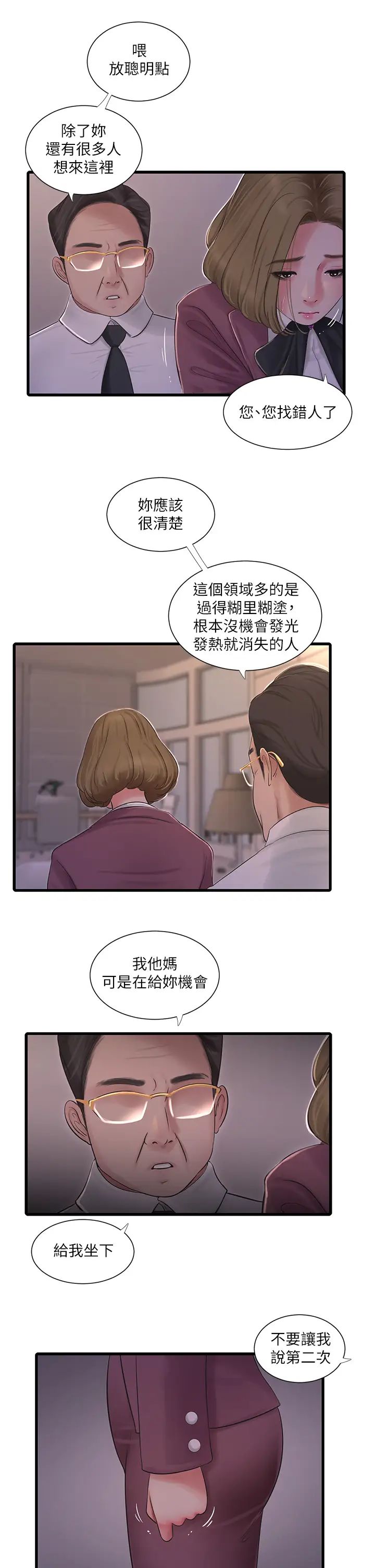 [Manhwa] Four sisters in the family Incest, big tits, incompetence, mature woman wife#[23P]-17