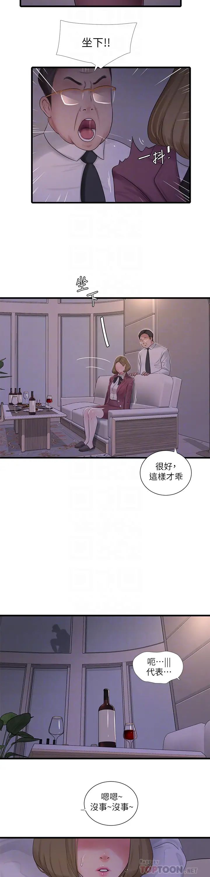 [Manhwa] Four sisters in the family Incest, big tits, incompetence, mature woman wife#[23P]-18