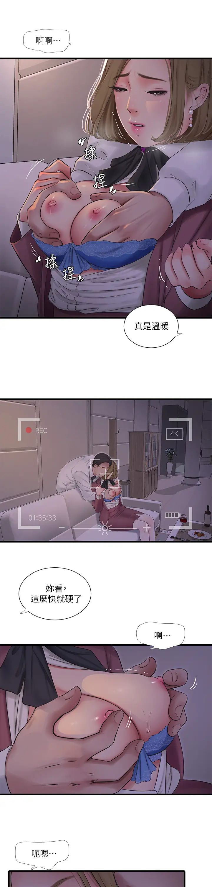 [Manhwa] Four sisters in the family Incest, big tits, incompetence, mature woman wife#[23P]-21