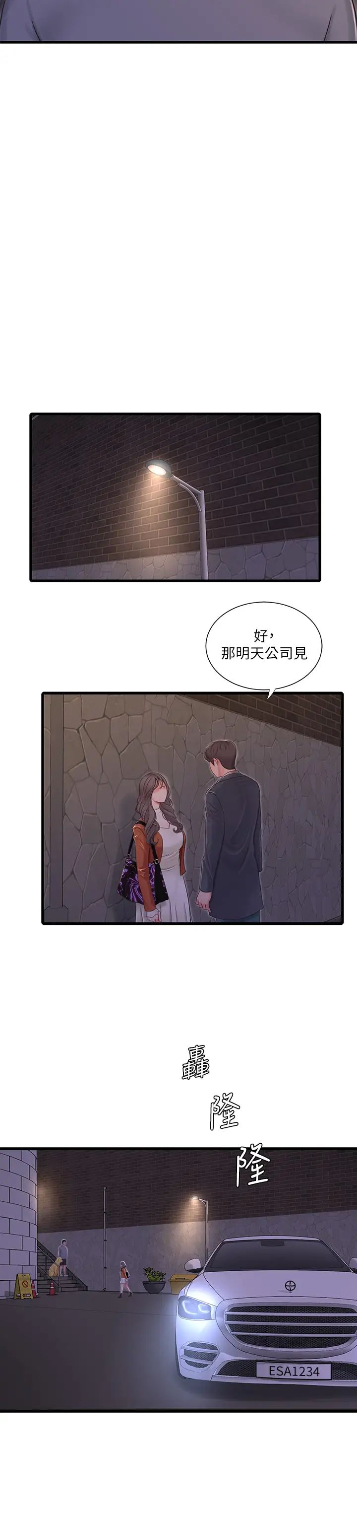 [Manhwa] Four sisters in the family Incest, big tits, incompetence, mature woman wife#[23P]-3