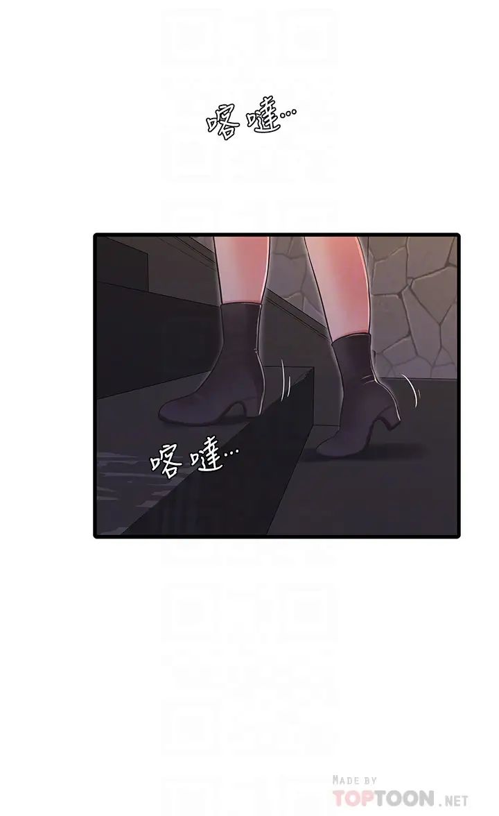 [Manhwa] Four sisters in the family Incest, big tits, incompetence, mature woman wife#[23P]-4
