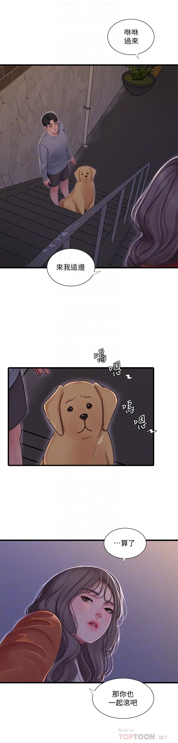 [Manhwa] Four sisters in the family Incest, big tits, incompetence, mature woman wife#[23P]-6