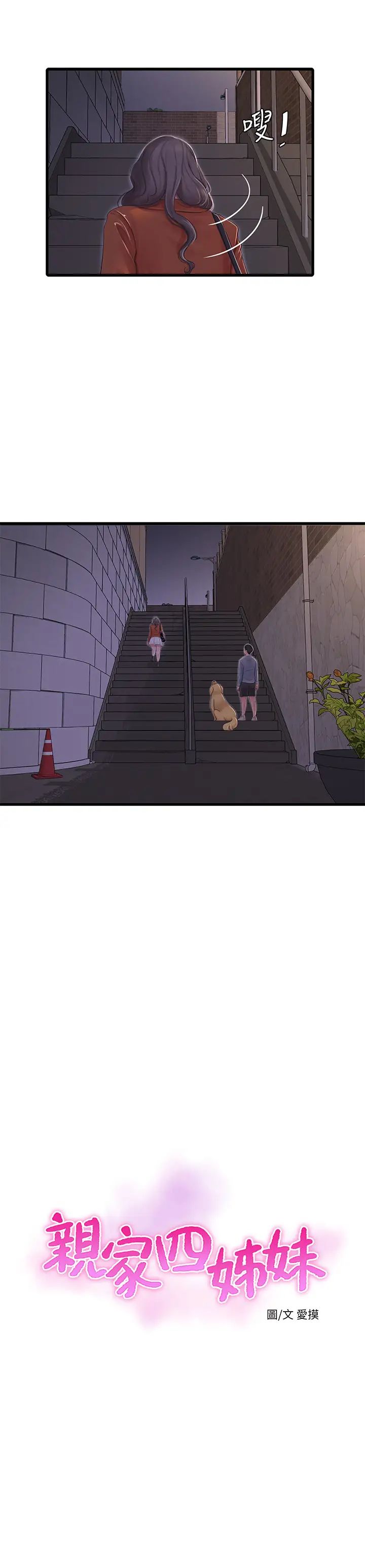 [Manhwa] Four sisters in the family Incest, big tits, incompetence, mature woman wife#[23P]-7