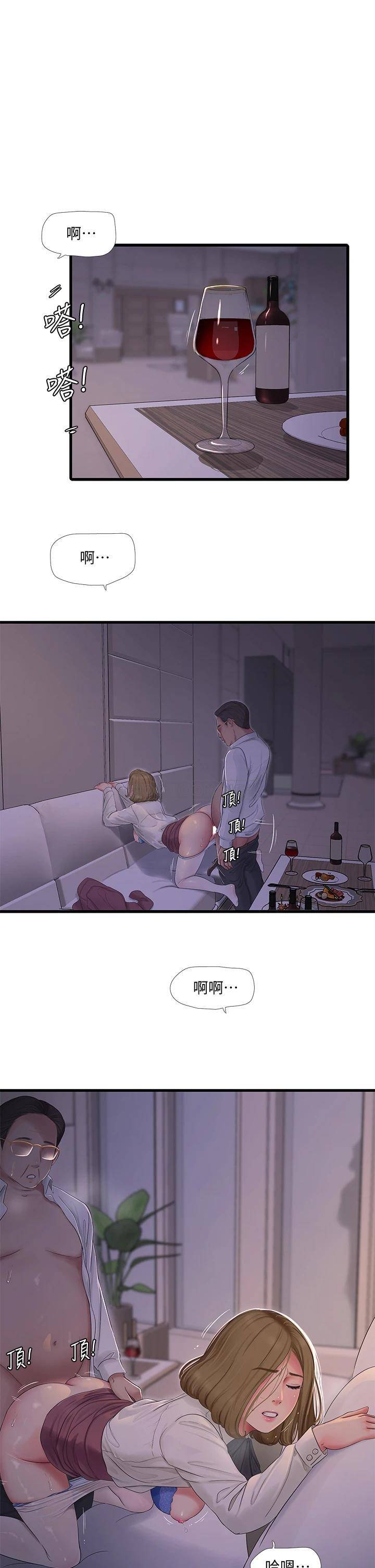 [Manhwa] Four sisters in the family Incest, big tits, incompetence, mature woman wife#[24P]-1
