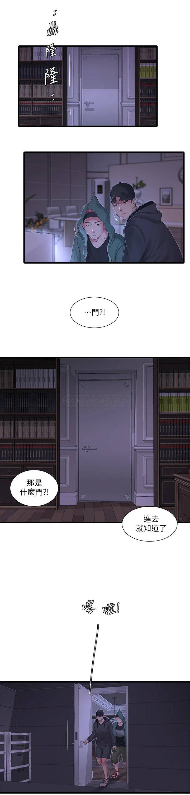 [Manhwa] Four sisters in the family Incest, big tits, incompetence, mature woman wife#[24P]-13