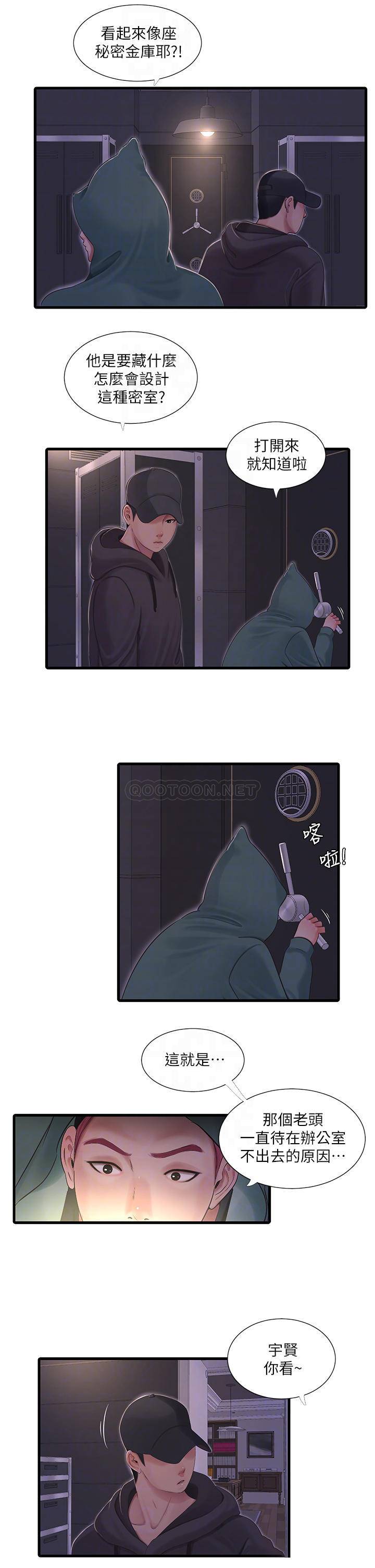 [Manhwa] Four sisters in the family Incest, big tits, incompetence, mature woman wife#[24P]-14