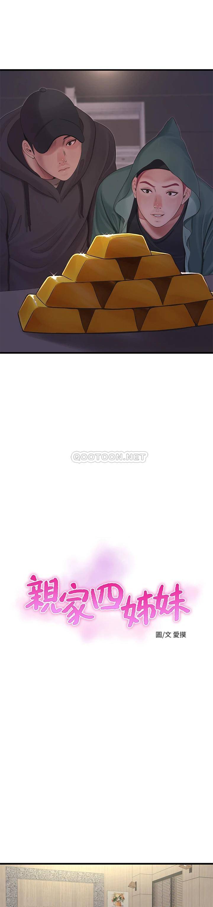 [Manhwa] Four sisters in the family Incest, big tits, incompetence, mature woman wife#[24P]-15
