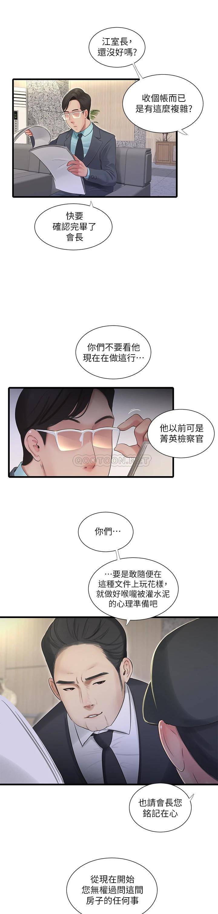 [Manhwa] Four sisters in the family Incest, big tits, incompetence, mature woman wife#[24P]-17