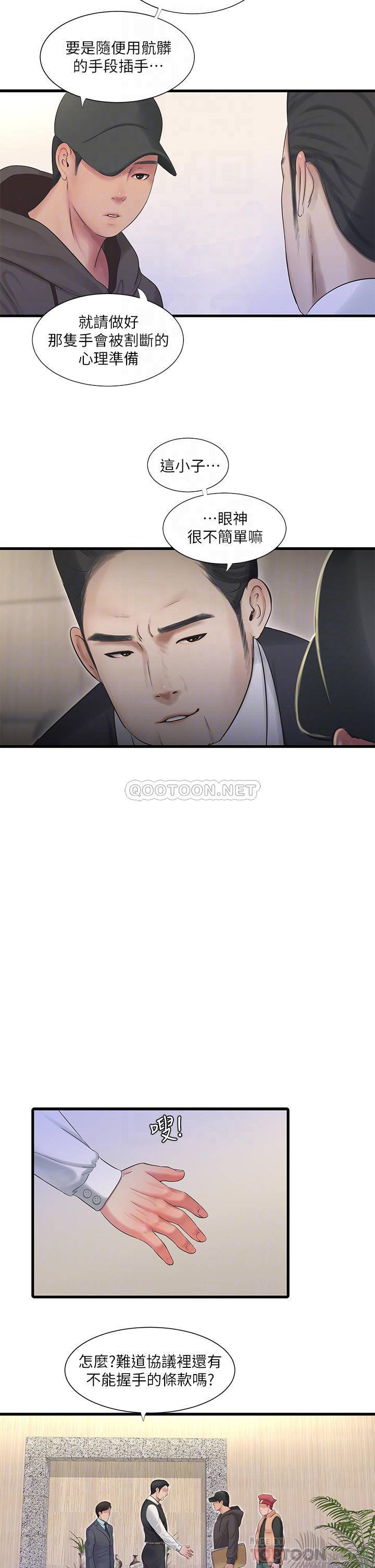 [Manhwa] Four sisters in the family Incest, big tits, incompetence, mature woman wife#[24P]-18