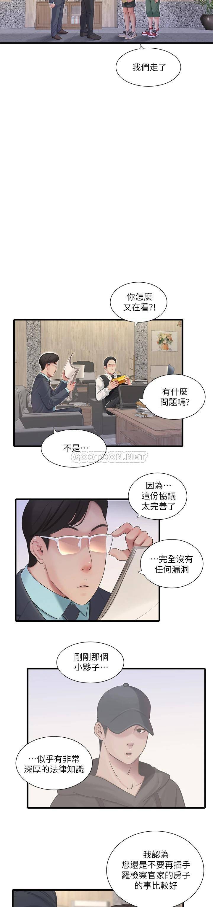 [Manhwa] Four sisters in the family Incest, big tits, incompetence, mature woman wife#[24P]-19
