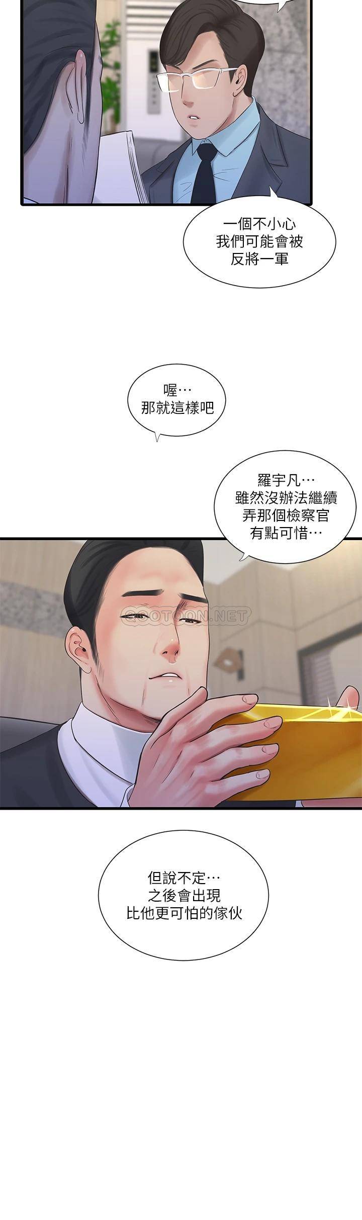 [Manhwa] Four sisters in the family Incest, big tits, incompetence, mature woman wife#[24P]-20