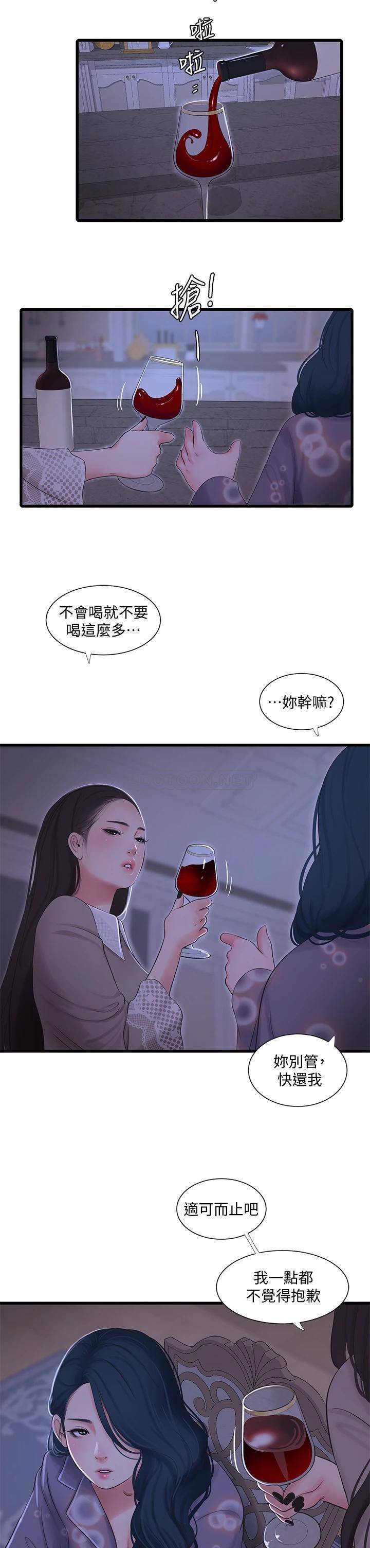 [Manhwa] Four sisters in the family Incest, big tits, incompetence, mature woman wife#[24P]-22