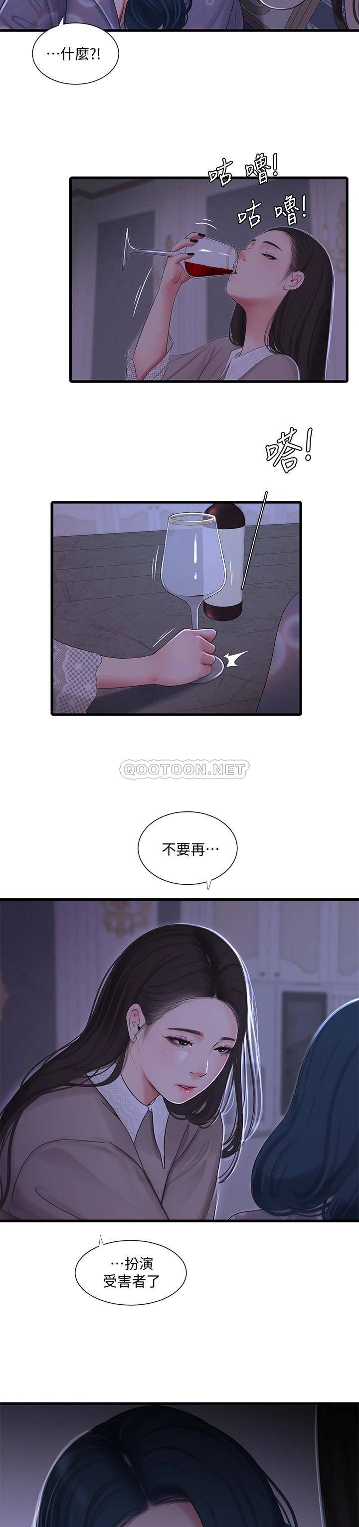 [Manhwa] Four sisters in the family Incest, big tits, incompetence, mature woman wife#[24P]-23