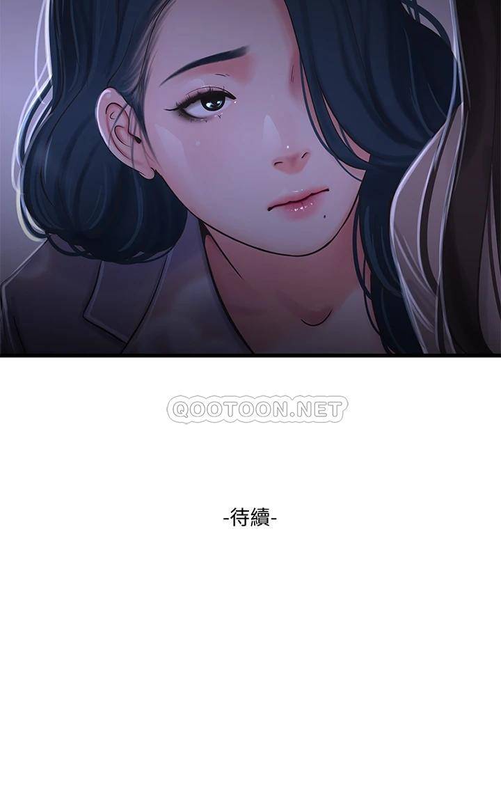 [Manhwa] Four sisters in the family Incest, big tits, incompetence, mature woman wife#[24P]-24