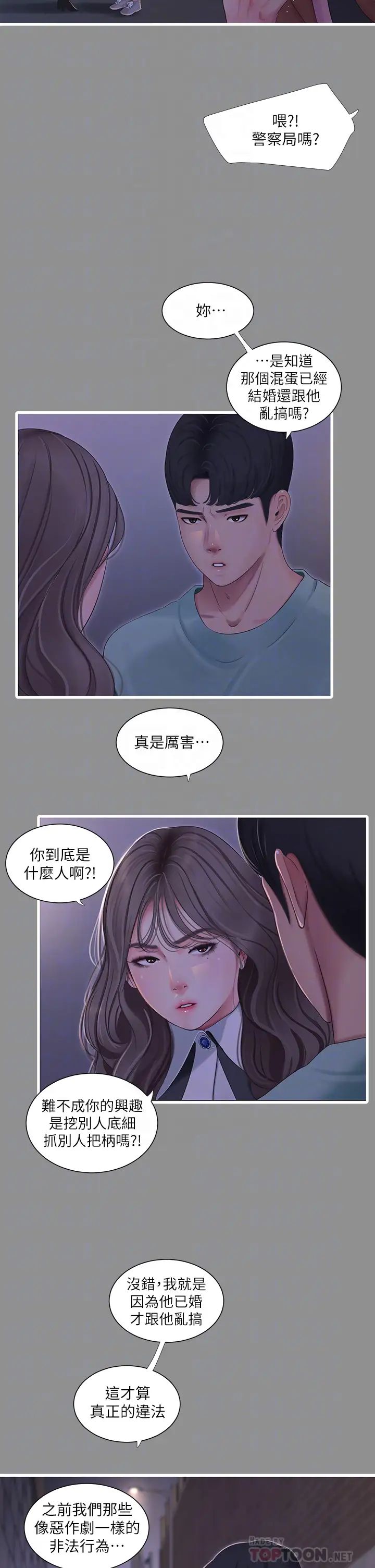 [Manhwa] Four sisters in the family Incest, big tits, incompetence, mature woman wife#[16P]-11