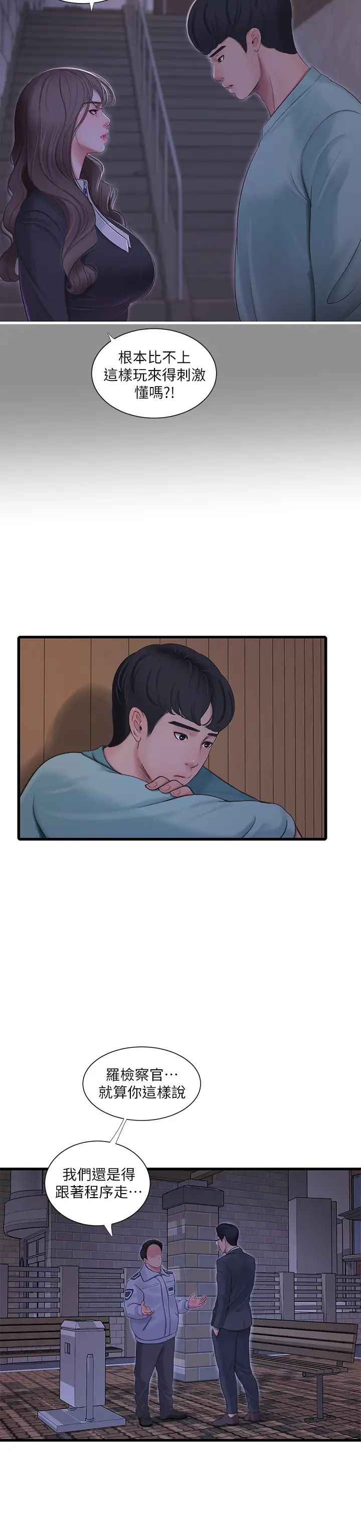 [Manhwa] Four sisters in the family Incest, big tits, incompetence, mature woman wife#[16P]-12