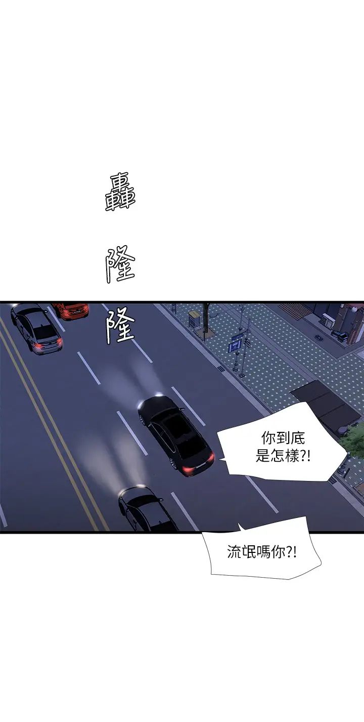 [Manhwa] Four sisters in the family Incest, big tits, incompetence, mature woman wife#[16P]-13