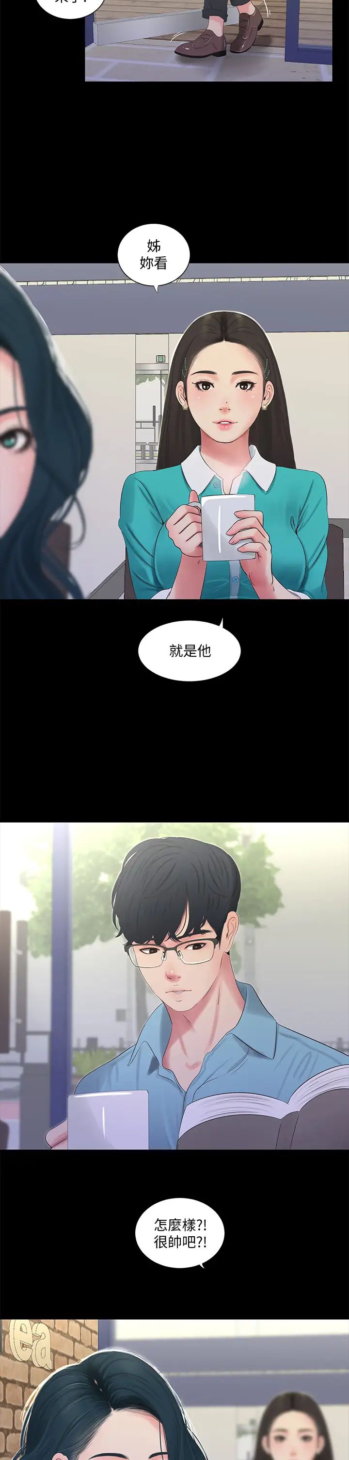 [Manhwa] Four sisters in the family Incest, big tits, incompetence, mature woman wife#[16P]-2