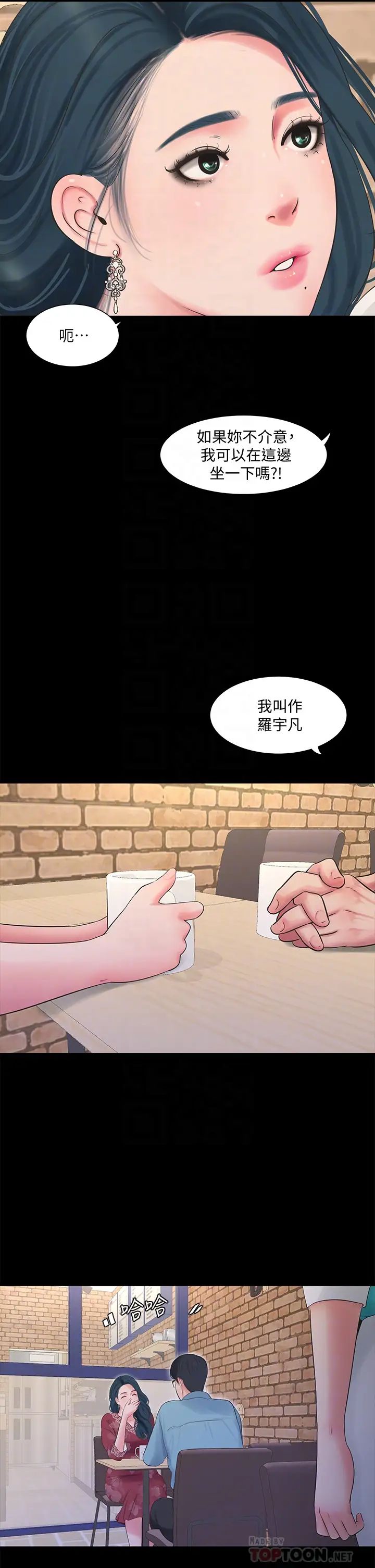 [Manhwa] Four sisters in the family Incest, big tits, incompetence, mature woman wife#[16P]-3