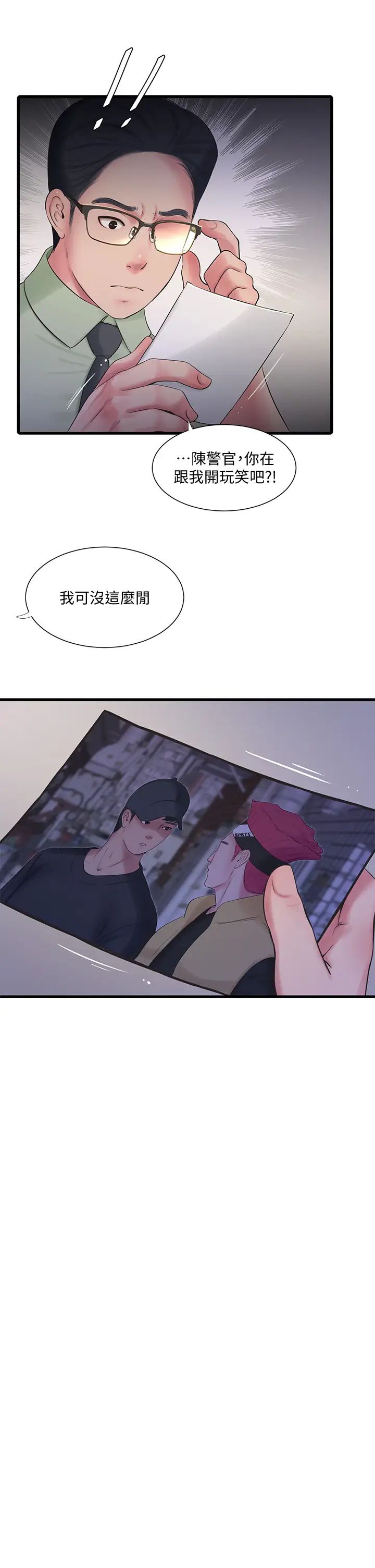 [Manhwa] Four sisters in the family Incest, big tits, incompetence, mature woman wife#[16P]-6
