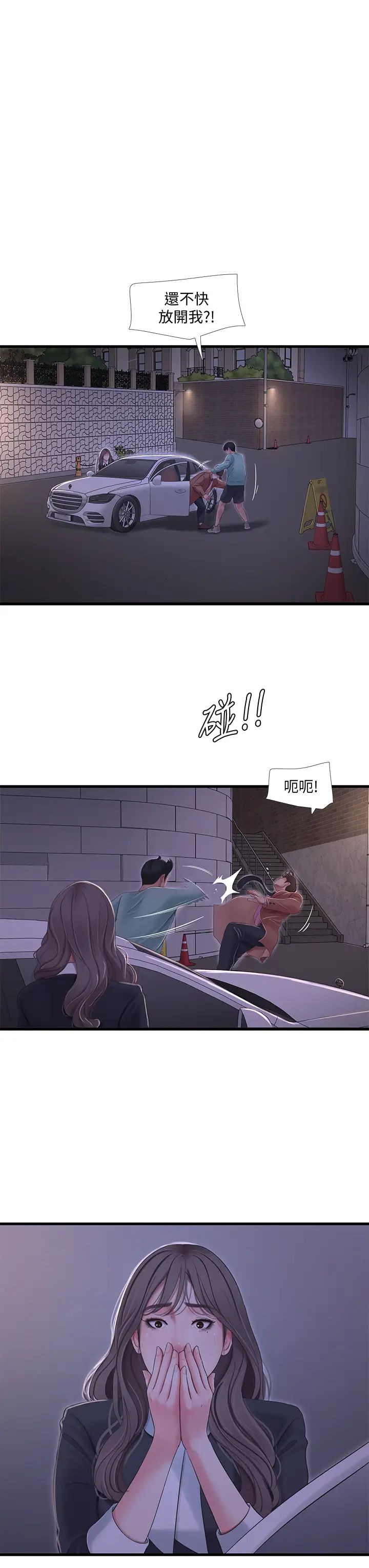 [Manhwa] Four sisters in the family Incest, big tits, incompetence, mature woman wife#[16P]-8