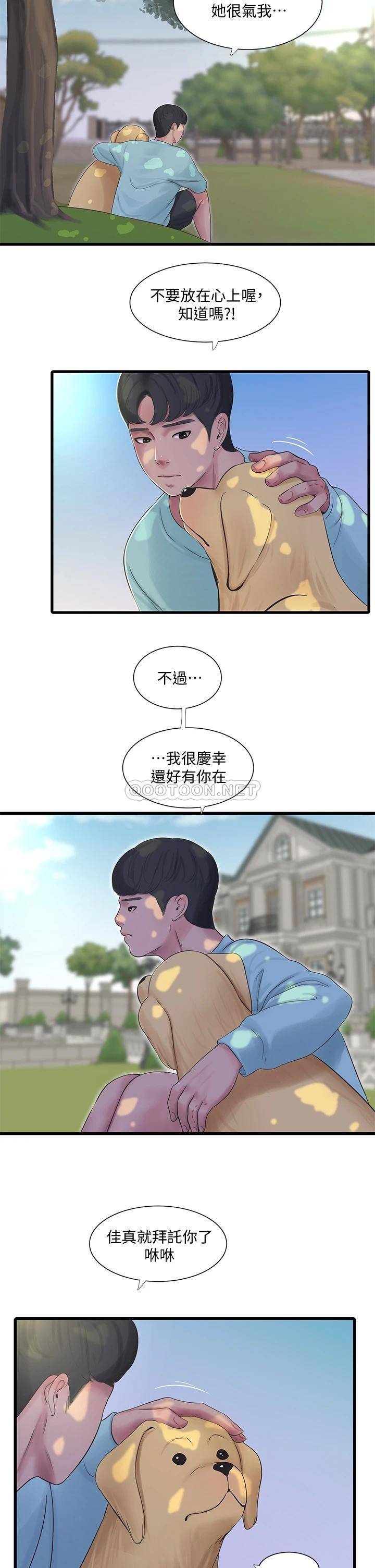[Manhwa] Four sisters in the family Incest, big tits, incompetence, mature woman wife#[33P]-19
