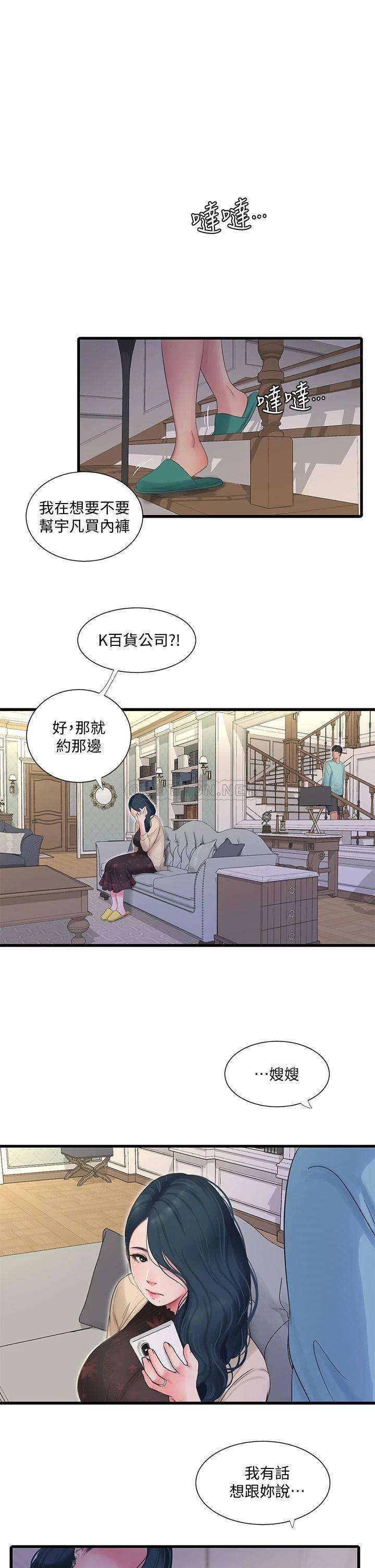 [Manhwa] Four sisters in the family Incest, big tits, incompetence, mature woman wife#[33P]-2