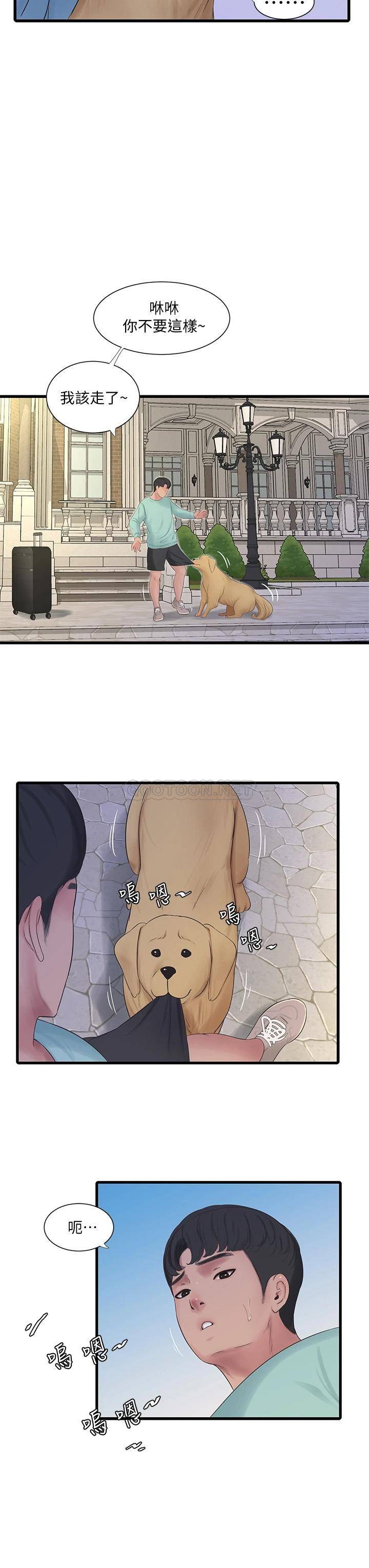 [Manhwa] Four sisters in the family Incest, big tits, incompetence, mature woman wife#[33P]-20