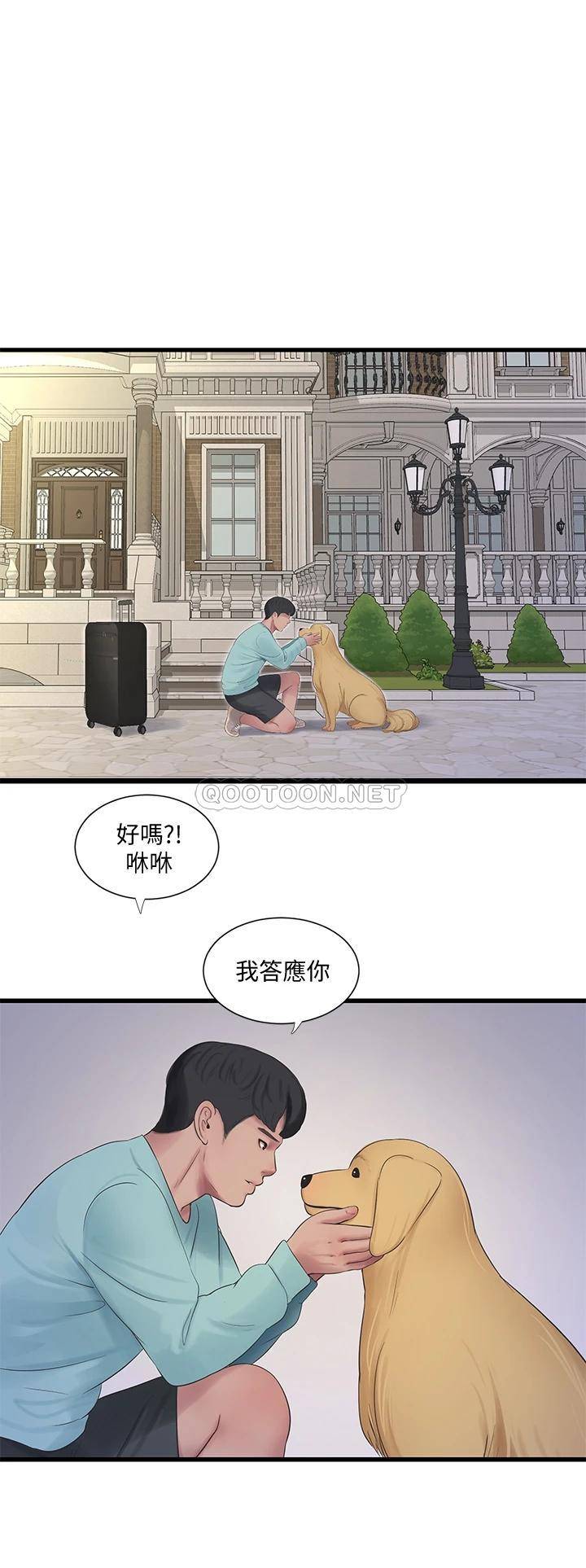 [Manhwa] Four sisters in the family Incest, big tits, incompetence, mature woman wife#[33P]-21