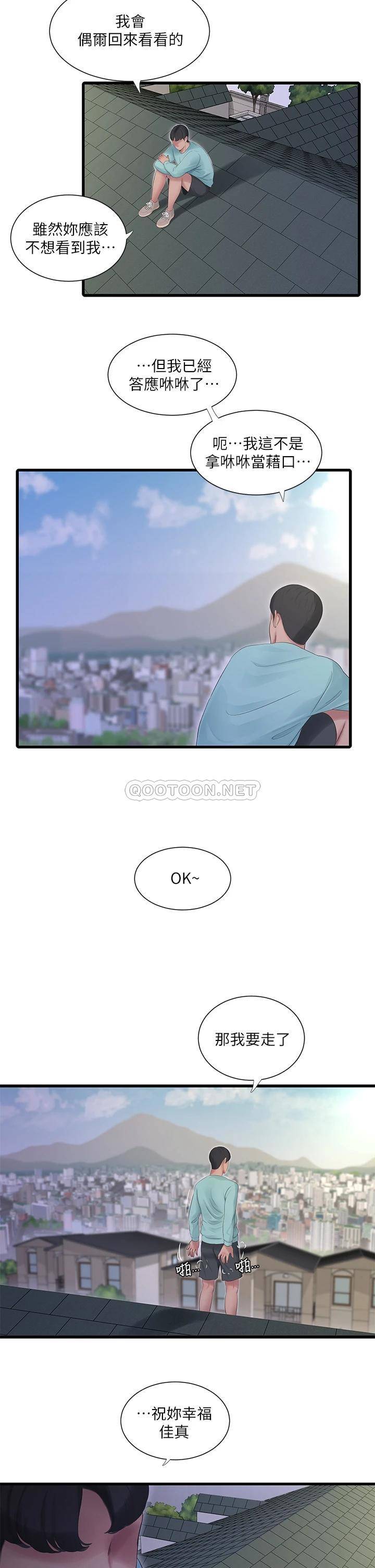 [Manhwa] Four sisters in the family Incest, big tits, incompetence, mature woman wife#[33P]-23