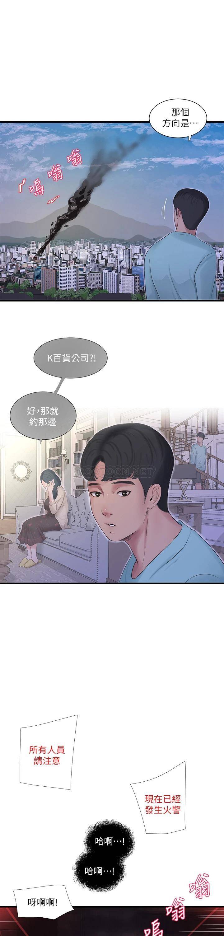 [Manhwa] Four sisters in the family Incest, big tits, incompetence, mature woman wife#[33P]-26
