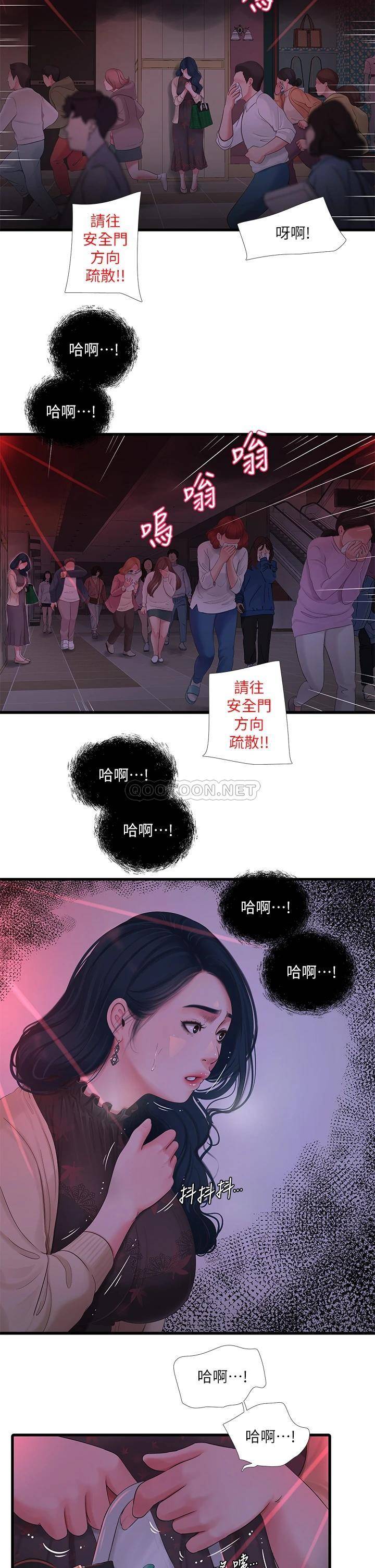 [Manhwa] Four sisters in the family Incest, big tits, incompetence, mature woman wife#[33P]-27