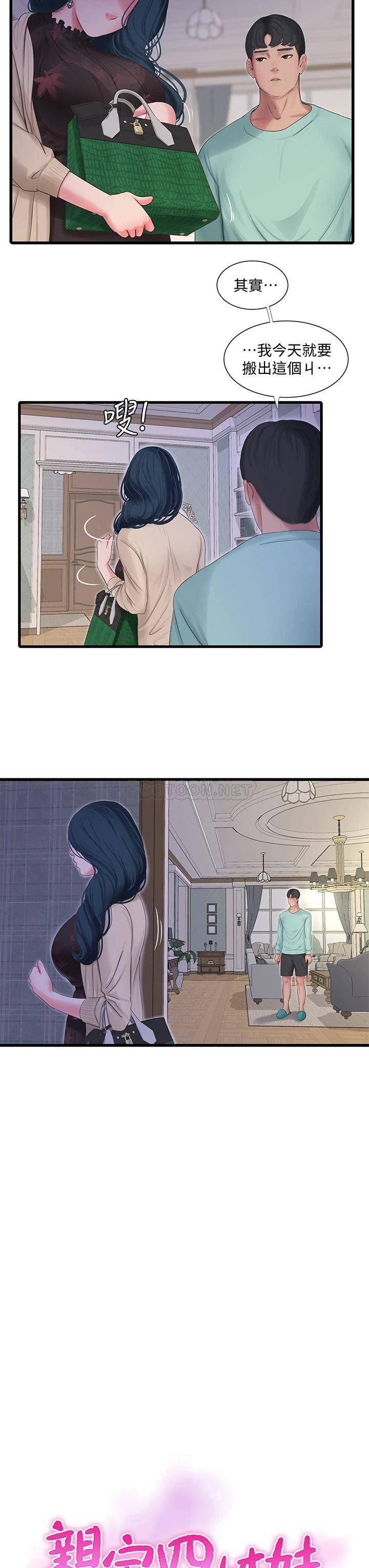[Manhwa] Four sisters in the family Incest, big tits, incompetence, mature woman wife#[33P]-3