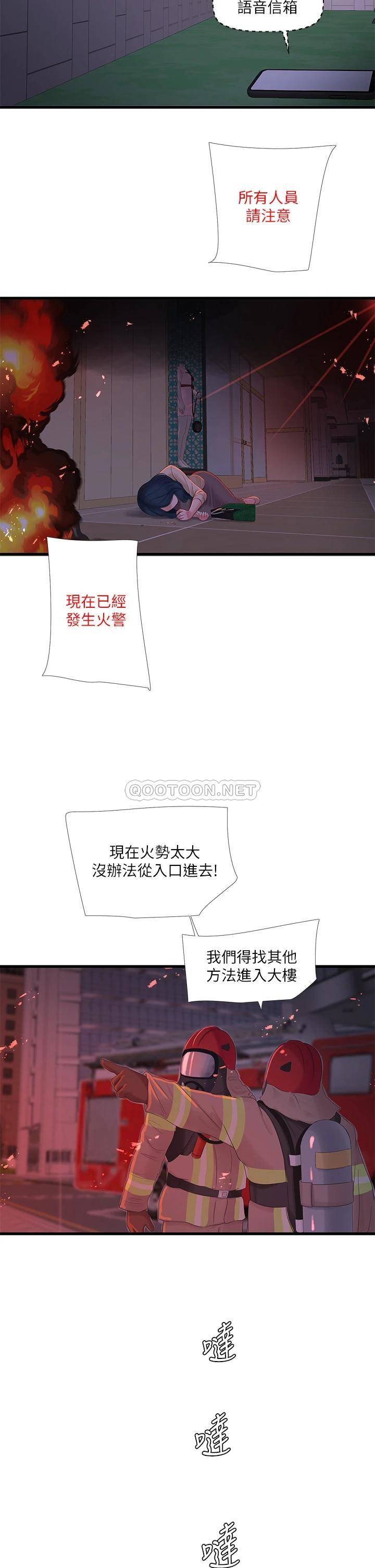 [Manhwa] Four sisters in the family Incest, big tits, incompetence, mature woman wife#[33P]-31