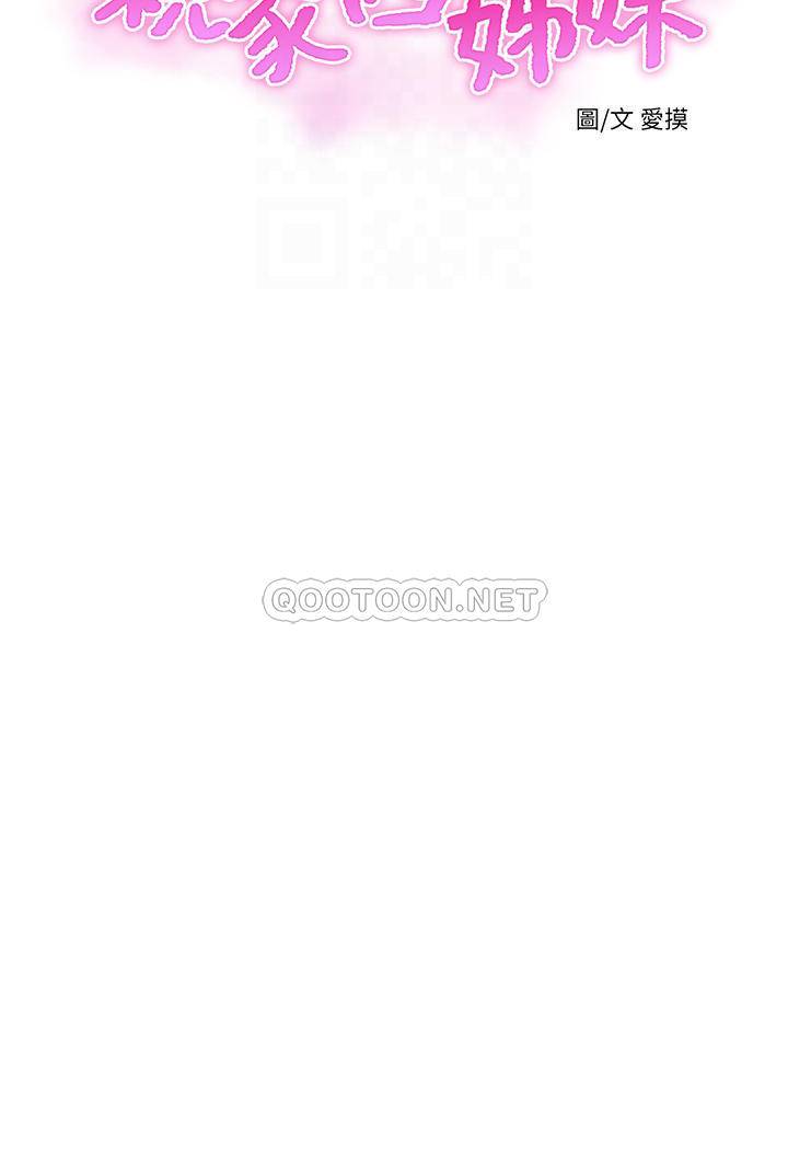 [Manhwa] Four sisters in the family Incest, big tits, incompetence, mature woman wife#[33P]-4