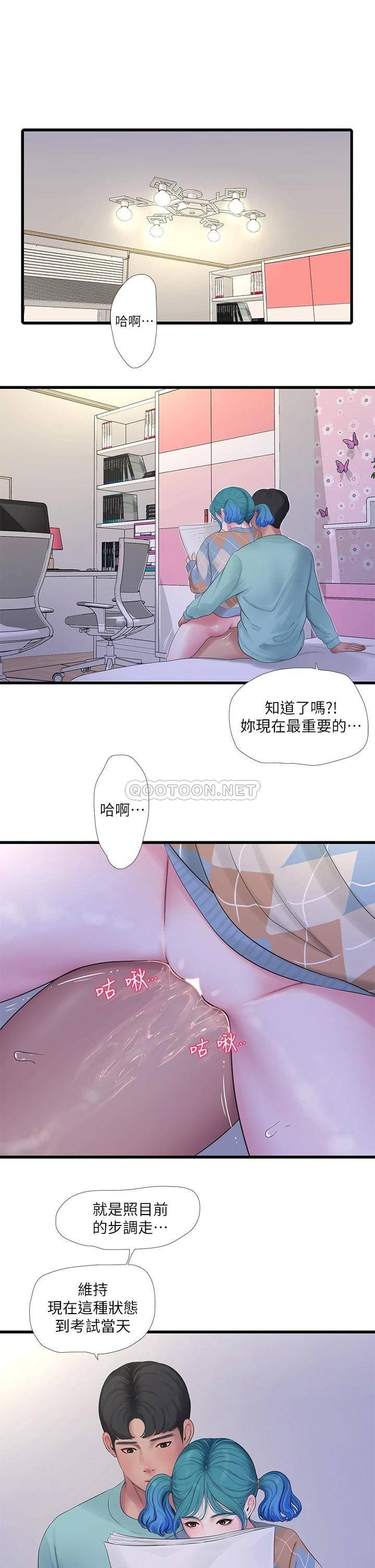 [Manhwa] Four sisters in the family Incest, big tits, incompetence, mature woman wife#[33P]-5