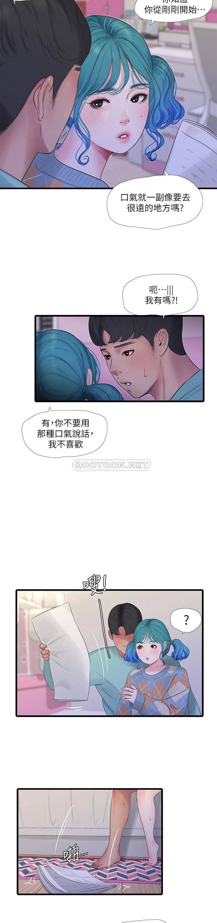 [Manhwa] Four sisters in the family Incest, big tits, incompetence, mature woman wife#[33P]-7