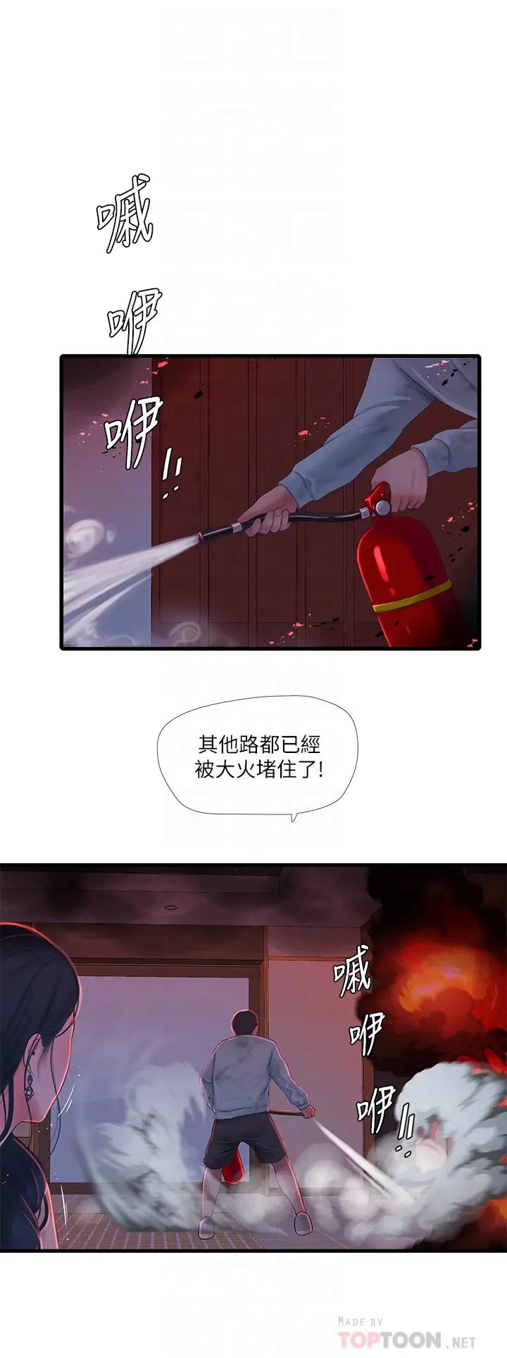 [Manhwa] Four sisters in the family Incest, big tits, incompetence, mature woman wife#[32P]-12