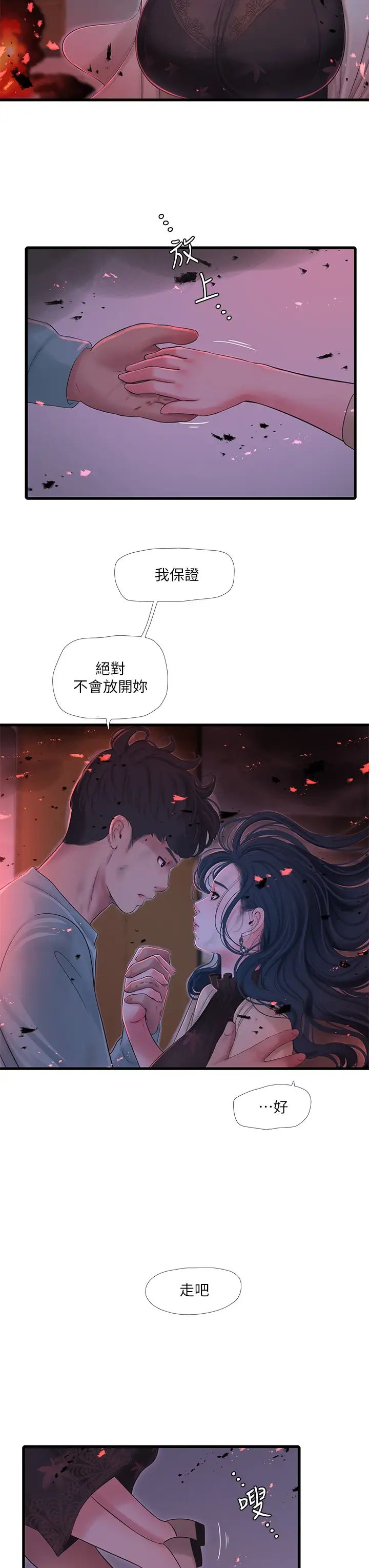 [Manhwa] Four sisters in the family Incest, big tits, incompetence, mature woman wife#[32P]-15
